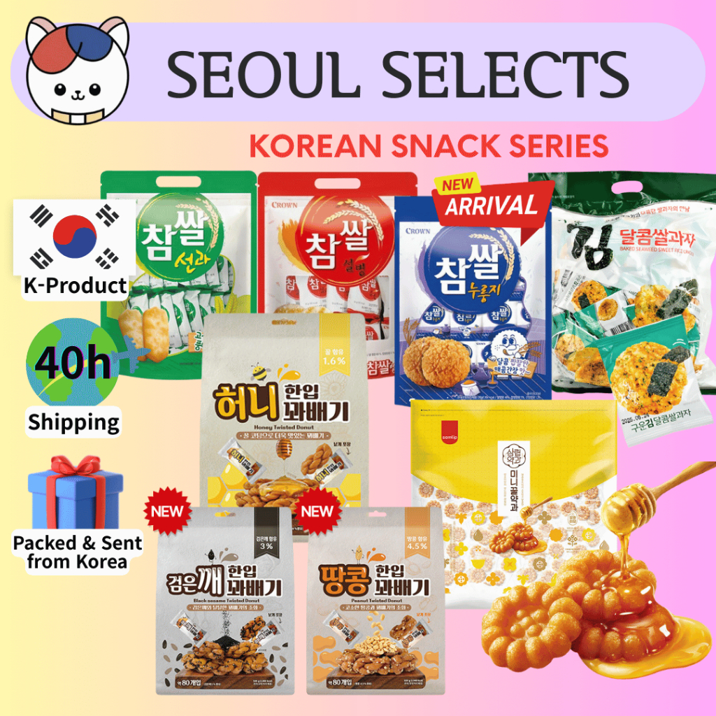 ซีรีส์เกาหลี SNACK | แครกเกอร์ข้าว 4 รส, 3 มินิบิดหวาน & มินิ ยักวา (อย่างละ 10 ชิ้น) | เลือกรายการโปรดของคุณ