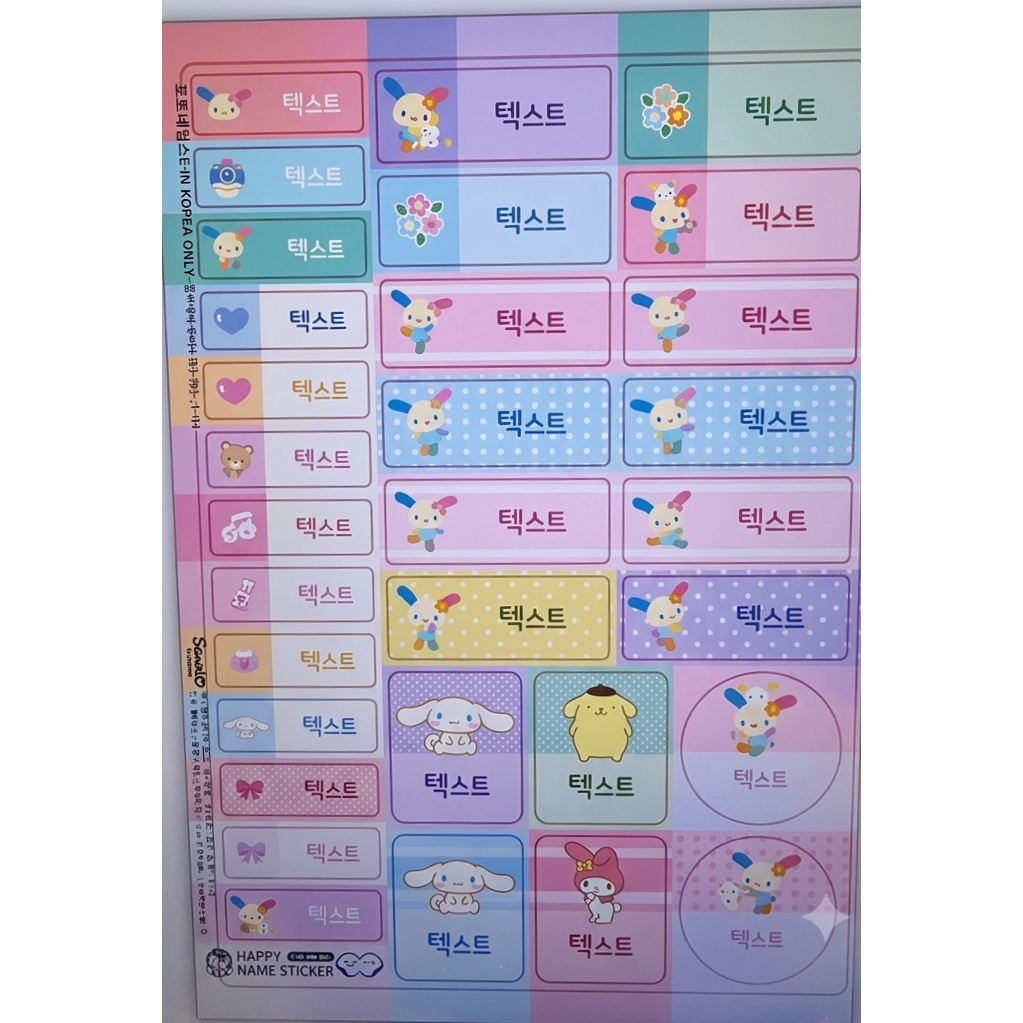 [Korea Exclusive] Daiso Original Usahana Custom Name Sticker - ป้ายกันน้ําส่วนบุคคล (Sanrio)