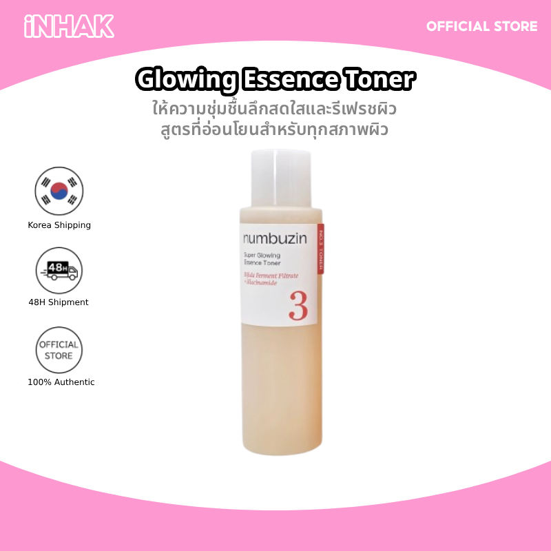 NUMBUZIN No.3 Super Glowing Essence Toner (200ml)