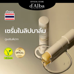 ลิปบาล์มปากนุ่มชุ่มฉ่ำ ไอเทมฮิตติดกระเป๋าปี 2026