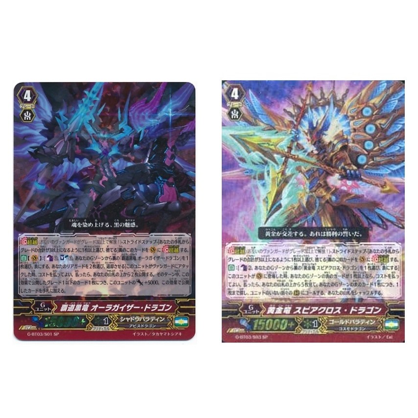 JP Vanguard Dominant Black Dragon Aurageyser Dragon G-BT03/S01 SP/Golden Dragon Spearcross Dragon G-