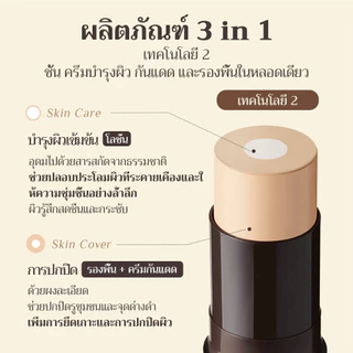 [OBgE] Natural Cover Foundation 13g | SPF50+ PA++++ | ฝาครอบผิวธรรมชาติ | เสร็จติดทนนาน