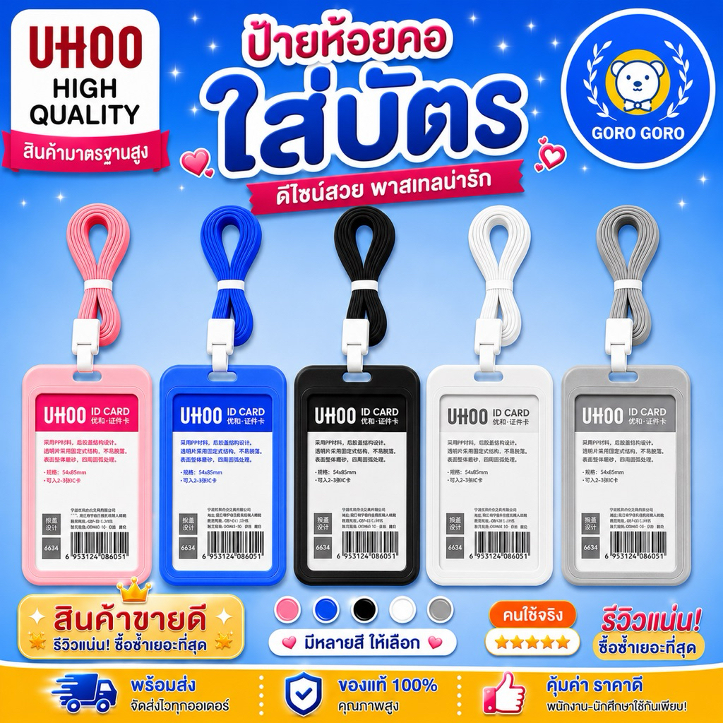 ป้ายใส่บัตรพนักงาน คุณภาพสูง [✔️หน้าใส/หลังทึบ] สไตล์ญี่ปุ่น พร้อมสายห้อยคอ แข็งแรง น้ำหนักเบา ดีไซน์หรู ส่งไว
