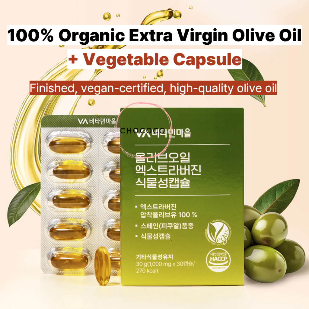 [KOREA] 🇰🇷 น้ํามันมะกอกบริสุทธิ์ออร์แกนิกที่ผ่านการรับรองจากมังสวิรัติ 1000 มก. แคปซูลผัก 30 แคปซูลสําหรับ 1 เดือน