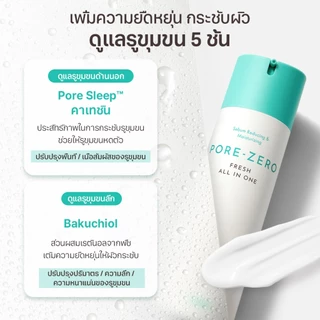 [OBgE Official] Pore Zero Fresh All-in-One 150ml | All-in-One ควบคุมความมัน | ให้ผิวเรียบสดชื่น | ไม่มันเงา | ให้ความเย็น | ดูแลรูขุมขน 5 ประการ