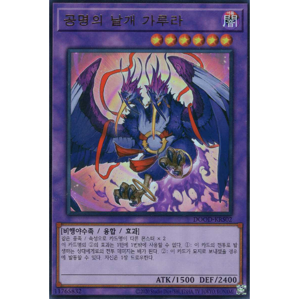 [DOOD-KRS02] Ultra Rare "Garura, Wings of Resonant Life" Korean