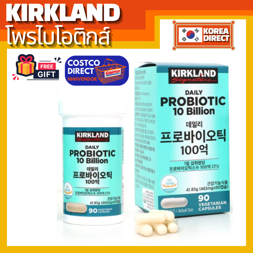 Kirkland Probiotic 10 Billion 90 แคปซูล คอสโก้ แท้ CFU Gut Health Immune Digestive Support