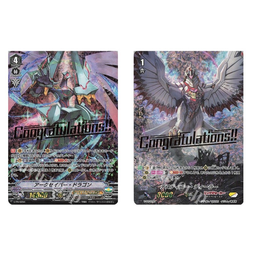 การ์ด JP Vanguard Arc Saber Dragon V-PR/0294 (ประทับ) /ตัวแทนจําหน่ายที่โดดเด่น V-PR/0295 (ประทับ)