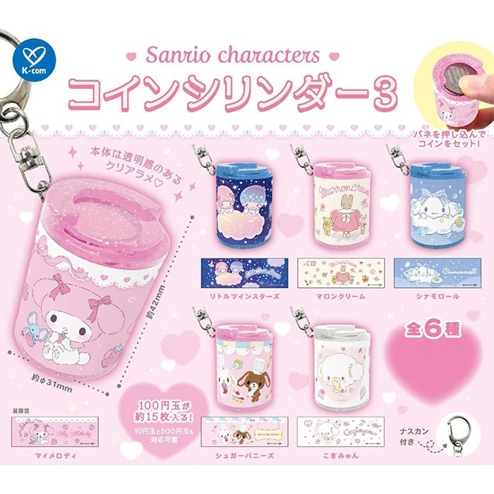 SANRIO สต็อกพร้อม | พวงกุญแจกระบอกเหรียญซานริโอ ฉบับที่.3 แคปซูลของเล่นเลือกตัวเลือก (6 แบบ) กาชาปอง