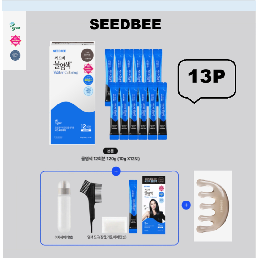 [Seedbee]🇰🇷 ผมพรีเมี่ยม Herb Water Mix Powder 1P ALL/ 12P/ 13P(1P ALL+12P+Gua Sha) / จัดแต่งทรงผมออร์แกนิก #vegan / #Halal ได้รับการรับรองที่ผ่านการรับรองที่ผ่านการรับรอง