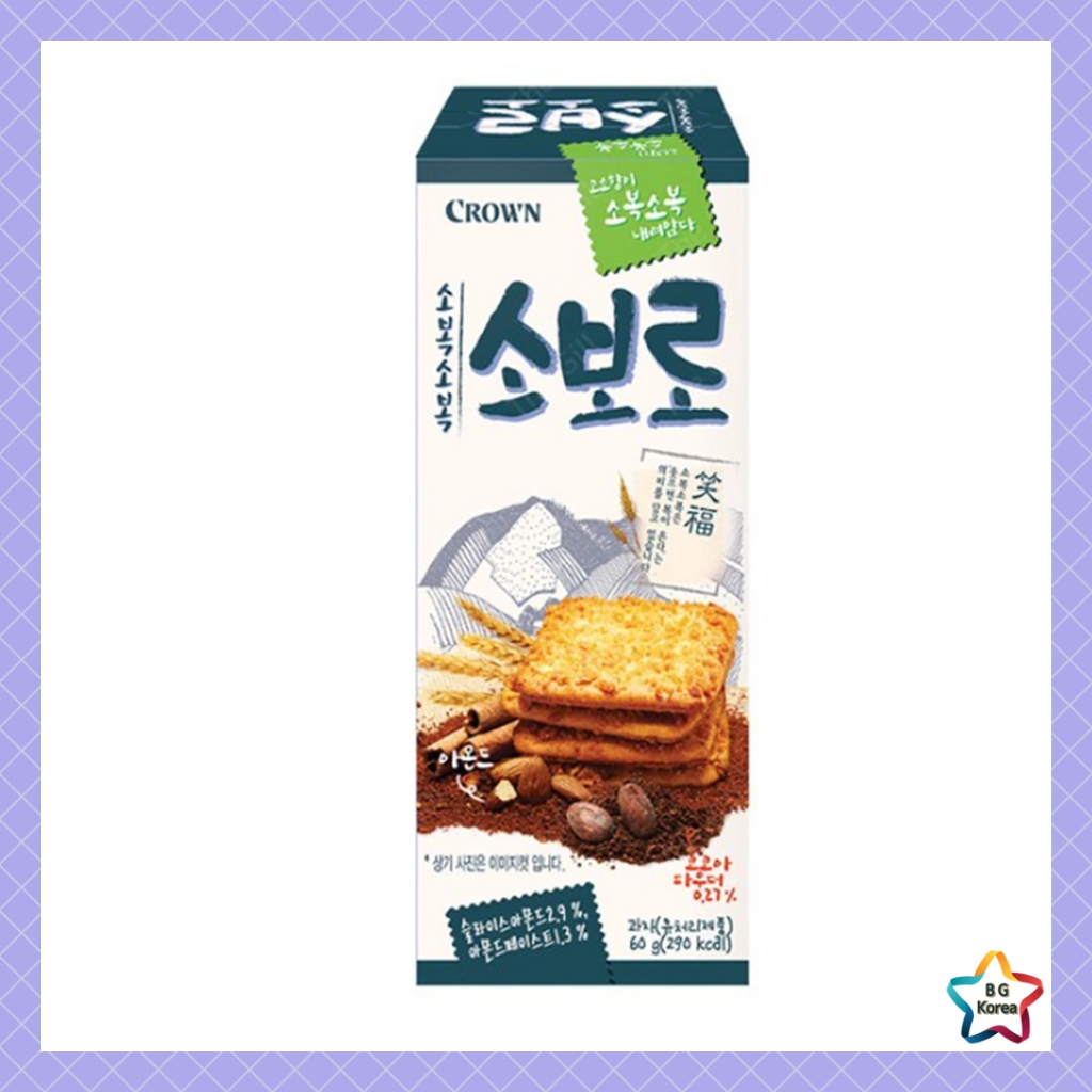 Crown Sebok Sobok Soboro Biscuit 60g ขนมคุกกี้กรุบกรอบหวานเกาหลีพร้อมอัลมอนด์