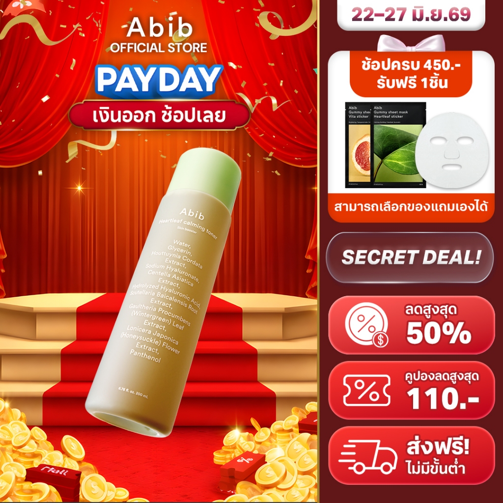 Abib Heartleaf Calming Toner Skin Booster(200ml)