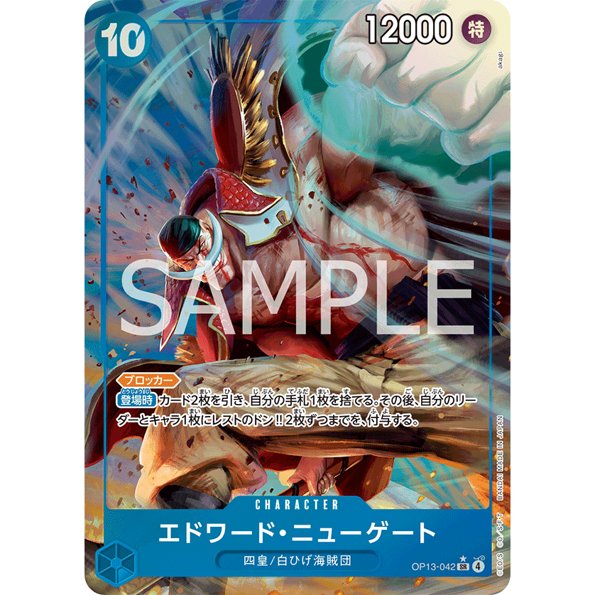 OP13_042* Edward Newgate One Piece TCG Carrying On His Will_P-SR Parallel Super AA