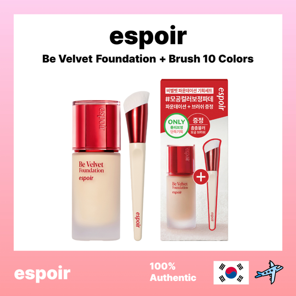 ❤️Espoir Be Velvet Foundation + Brush 10 สี 30g