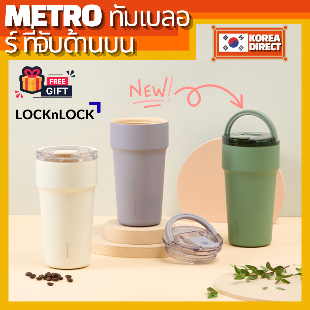 [LocknLock] METRO Top Handle Tumbler 710ml/900ml/1.2L เซรามิคเคลือบ Leak-Proof Straw/Direct Drink