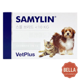 VetPlus Samylin สุนัขพันธุ์เล็กสําหรับสุนัขและแมว 30 เม็ด_ ซ…
