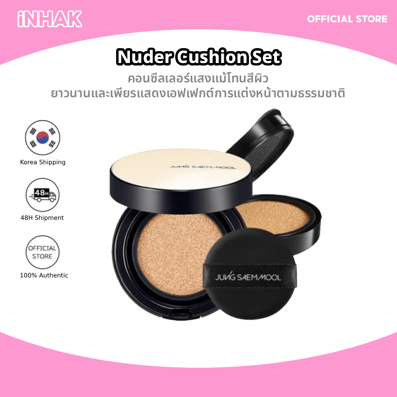 JUNG SAEM MOOL Essential Skin Nuder Cushion Set-บางเบา และแห้งเร็วในการ แต่งหน้าแบบไม่มี ที่ติ