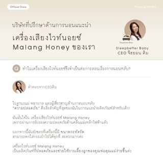 [Malang Honey] เครื่องเสียงสีขาวสำหรับกล่อมเด็กทารก✨ [White noise machine] มีเสียงให้เลือกทั้งหมด 31 เสียง มาพร้อมแสงสีเหลือง / ขนาด 155 กรัม มีให้เสือกทั้งหมด2สี