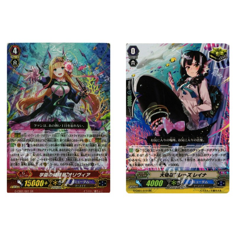 JP Vanguard Card School Etoile Olivia G-CB01/001 GR/ สําคัญ phrase Reina G-CB01/012 RR