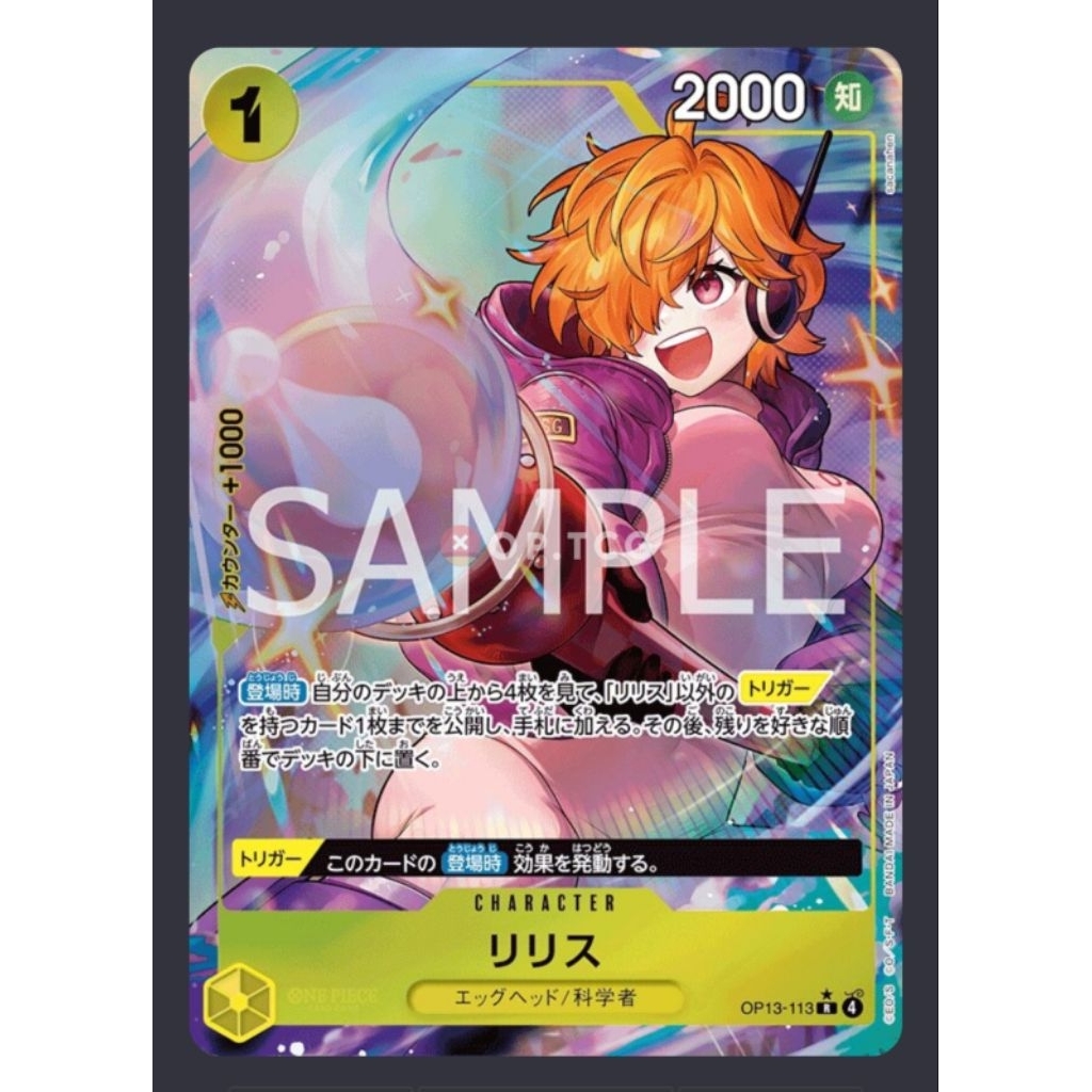 OP13-113 R – Lilith (Parallel) JP One Piece TCG