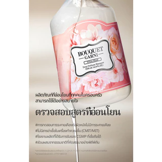 [KIM CHAEWON's Pick!] Bouquet Garni โกลว์ เพอร์ฟูมด์ แชมพู 500 มล.