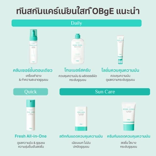 [OBgE Official] Pore Zero Fresh All-in-One 150ml | All-in-One ควบคุมความมัน | ให้ผิวเรียบสดชื่น | ไม่มันเงา | ให้ความเย็น | ดูแลรูขุมขน 5 ประการ