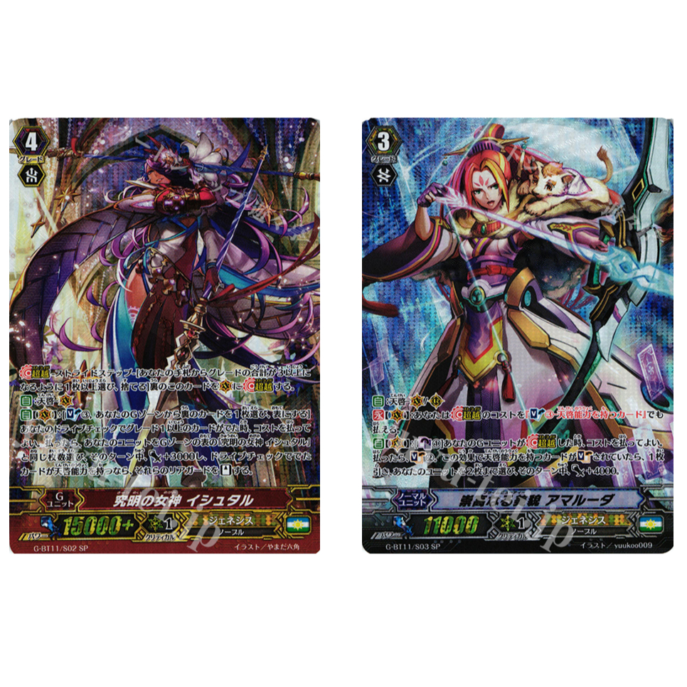 การ์ด JP Vanguard Goddess of Investigation Ishtar G-BT11/S02 SP/Sublime Beauty Amaruda G-BT11/S03 SP