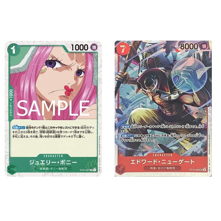 เครื่องประดับการ์ดวันพีซญี่ปุ่น Bonney ST02-007 C/Edward Newgate ST15-002 SR [PRB02] ONE PIECE CARD 