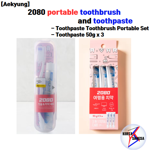 [Aekyung] แปรงสีฟันและยาสีฟันแบบพกพา 2080 -แปรงสีฟันยาสีฟัน ชุดพกพา / ยาสีฟัน 50g x 3