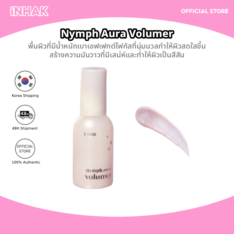 [Etude House] Nymph Aura Volumer 24g /จากเกาหลี