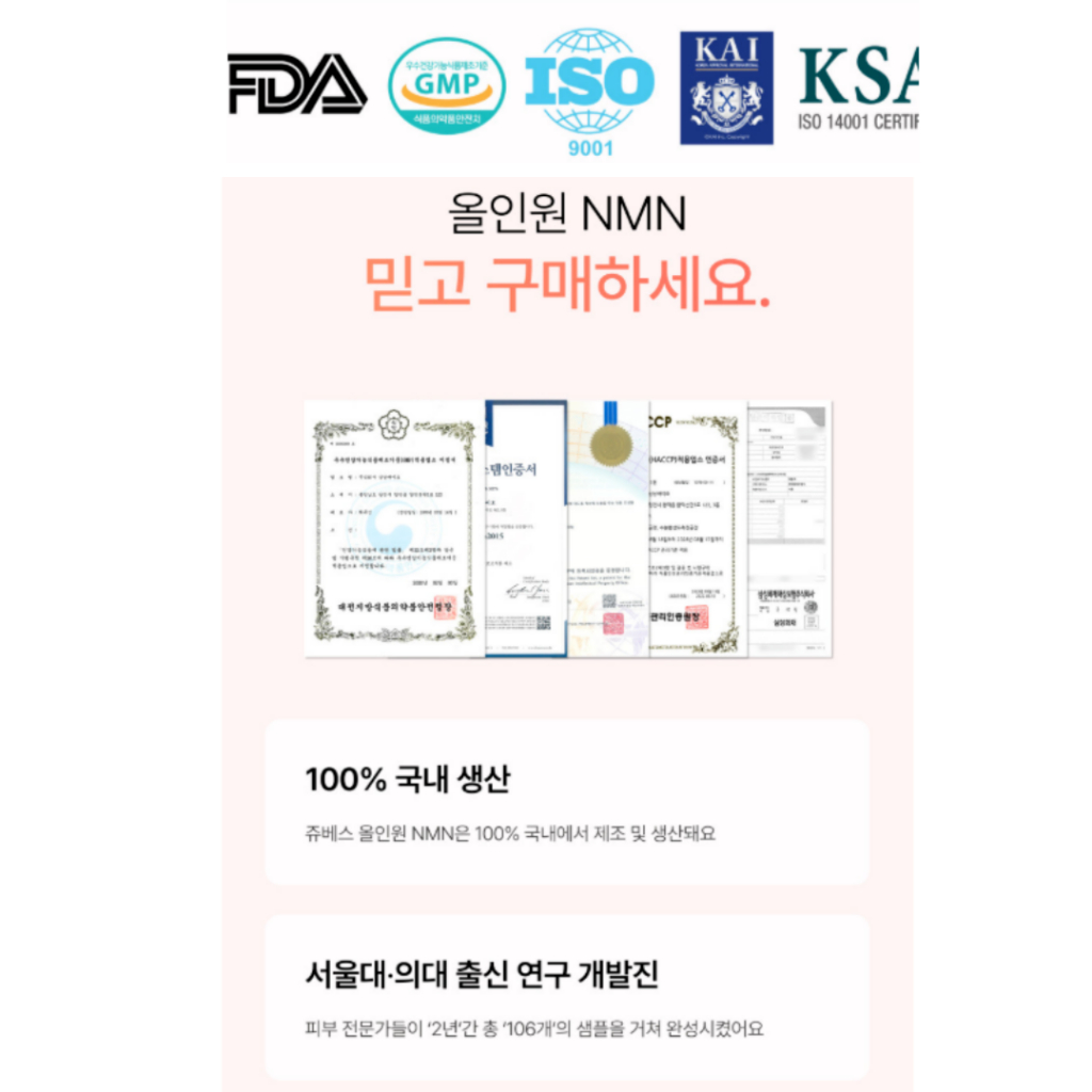 [Juvess] All in One NMN 600mg x 30ea ยกกระชับความยืดหยุ่นของผิว - รูปที่ 6