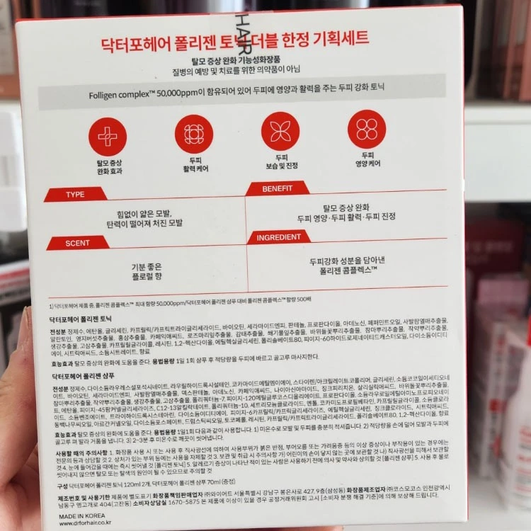 Dr.FORHAIR Folligen Tonic 120ml แพ็คคู่ thumbnail 7