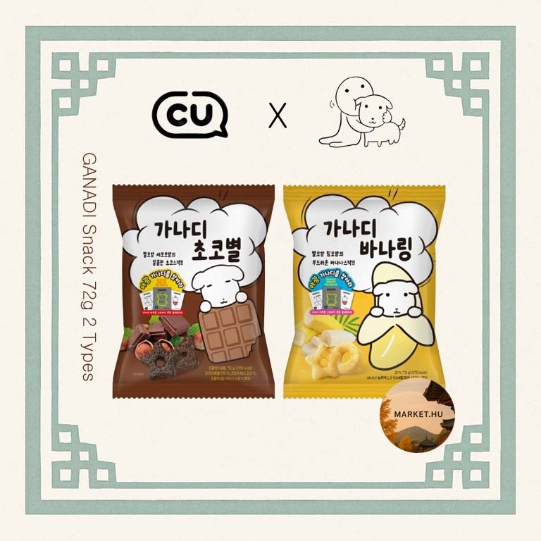 CU X GANADI Snack 72g 2 Types Choco Star, Banana Ring, และตัวละคร Tibuseal สุ่มรวม (สติ๊กเกอร์เรืองแ