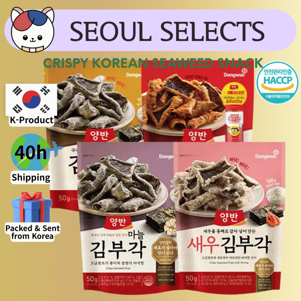 ตงวอน ยังบัน คิมบักก 50ก | K-Snack สาหร่ายทอดกรอบเกาหลี| ชุดต้นตํารับ / กระเทียม / กุ้ง / กิมจิ & วาไรตี้