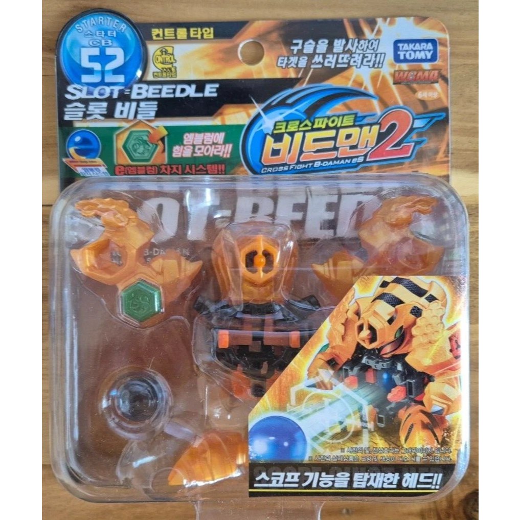 Takara Tomy Cross Fight B-Daman CB-52 SLOT=BEEDLE Starter Control Type Korea Ver.