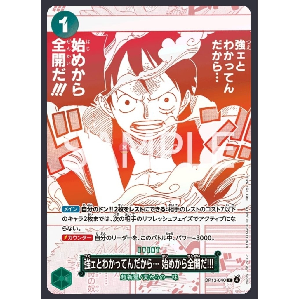 OP13 ครบรอบ 3 ปี –Singles ของแท้ JP One Piece TCG OP13-057 OP13-019 OP13-040 ST10-06 OP07-33 OP07-53