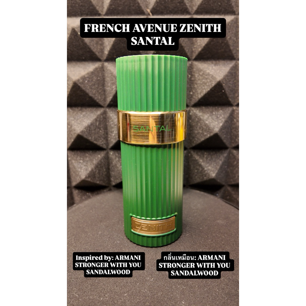 FRENCH AVENUE ZENITH SANTAL PERFUME SAMPLE น้ำหอมแบ่งขาย 2ml, 3ml, 5ml, 10ml (inspired by Stronger w