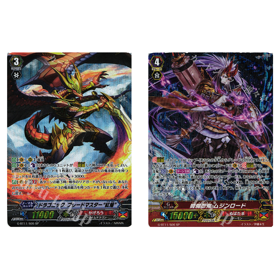 การ์ด JP Vanguard Dragonic Blademaster "Crimson Flame" G-BT11/S05 SP /Enma Ninja Mujinlord G-BT11/S0