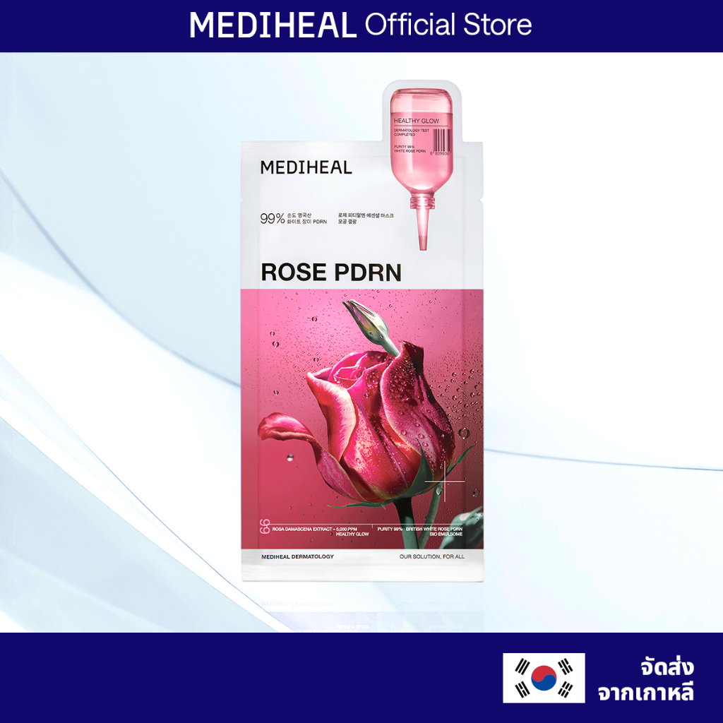 MEDIHEAL ROSE PDRN Essential Mask (4แผ่น) - กระชับรูขุมขน ผิวเรียบเนียน เติมความชุ่มชื้น