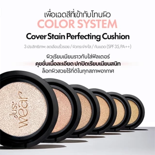 VDL Cover Stain Perfecting Cushion 13g | Flawless Smooth & Perfect Cover