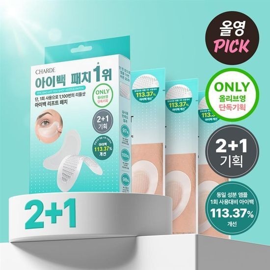[CHARDE] Eye Bag Lift 1100 Shot Reedle Patch (2+1 Special Set / Single) | จัดส่งจากกรุงเทพเกาหลี