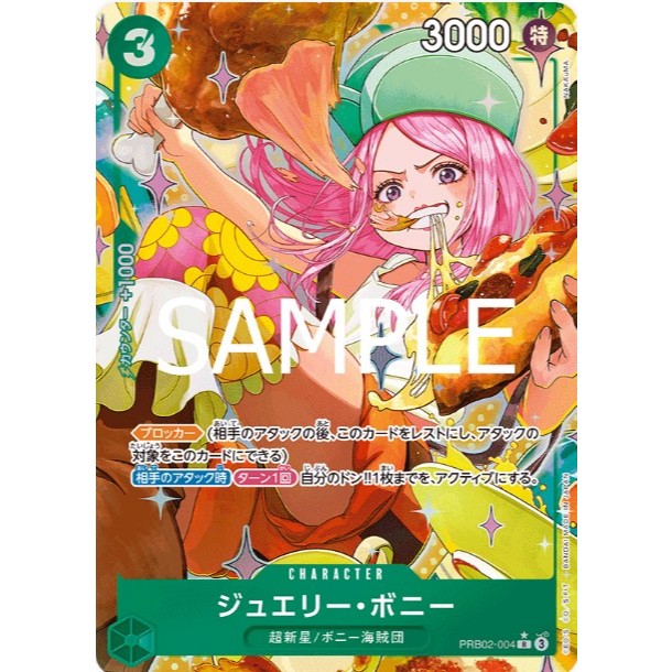 เครื่องประดับการ์ดวันพีซญี่ปุ่น Bonney (Parallel) PRB02-004 PR [PRB02]