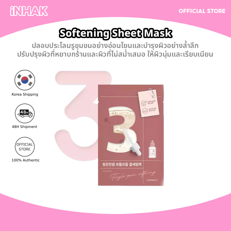 numbuzin No.3 Tingle-Pore Softening Sheet Mask 1ea