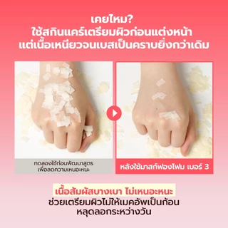 [Numbuzin Official] NEW! มาส์กฟองโฟม เพรพผิวก่อนแต่งหน้า No.3 PHA Skin Prep Air Whip Foaming Mask