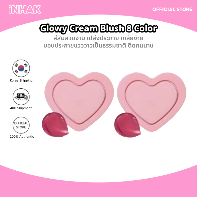 Aou Glowy Cream Blush 8 color