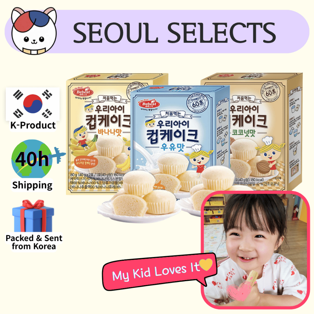 [BEBEST] Kids DIY Cupcake Mix – Milk / Banana / Coconut | 80ก