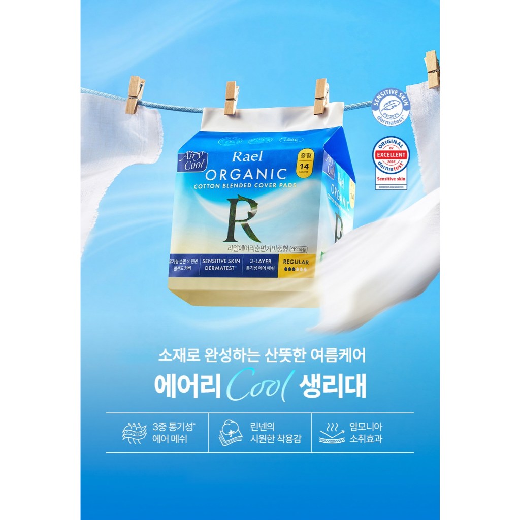 Rael Airy Cool Organic Cotton Cover ผ้าอนามัยขนาดกลาง 14 แผ่น | ตาข่ายลม 3 ชั้น | ผ้าฝ้ายผสมเนื้อนุ่