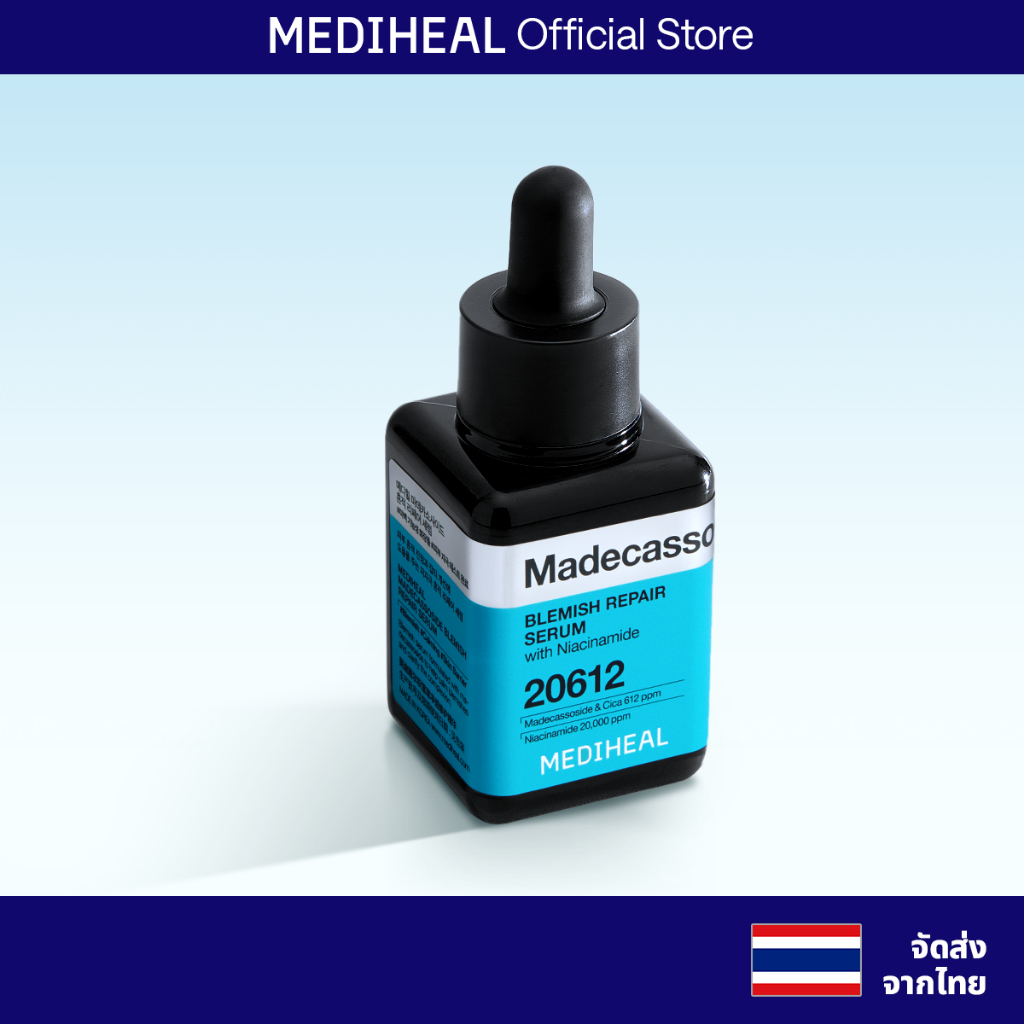 MEDIHEAL OFFICIAL Madecassoside Blemish Repair Serum 40ml (Madecassoside, Niacinamide) : บรรเทาอาการเม็ดสีผิว ฝ้า กระ