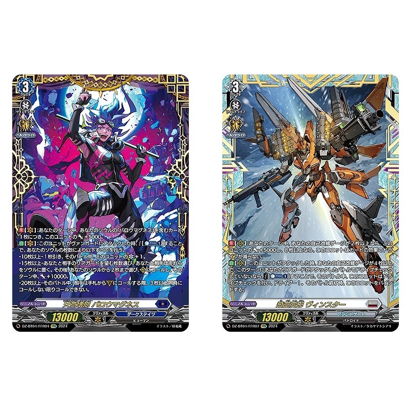 การ์ด JP Vanguard Tianyi Destruction Baroque Maguines DZ-BT04/FFR04 FFR/การแปลงร่างบิน Vinstar DZ-BT