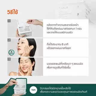 [P.CALM] Barrier Cycle Daily Mask Pack (30แผ่น) แผ่นมาส์กบำรุง ลดอุณหภูมิผิว ผิวชุ่มชื้น ลดความมัน
